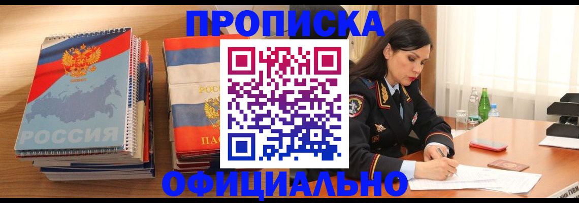 временная регистрация для всех в Нижней Туре