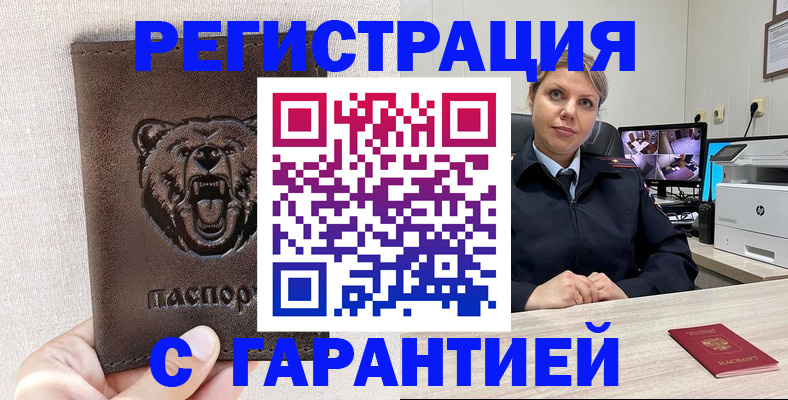 прописка законно в Нижней Туре