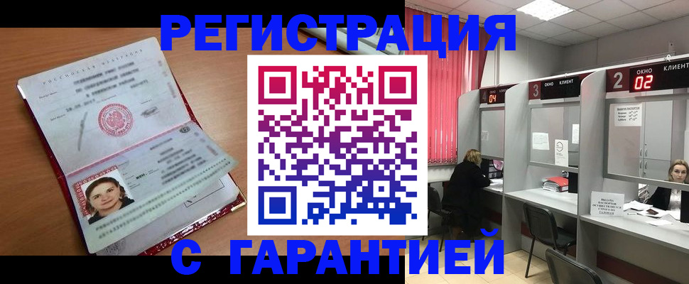 прописка паспорт в Нижней Туре