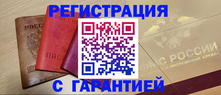 временная регистрация 2025 в Нижней Туре