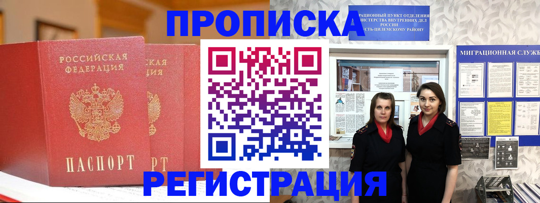 прописка для школы в Нижней Туре