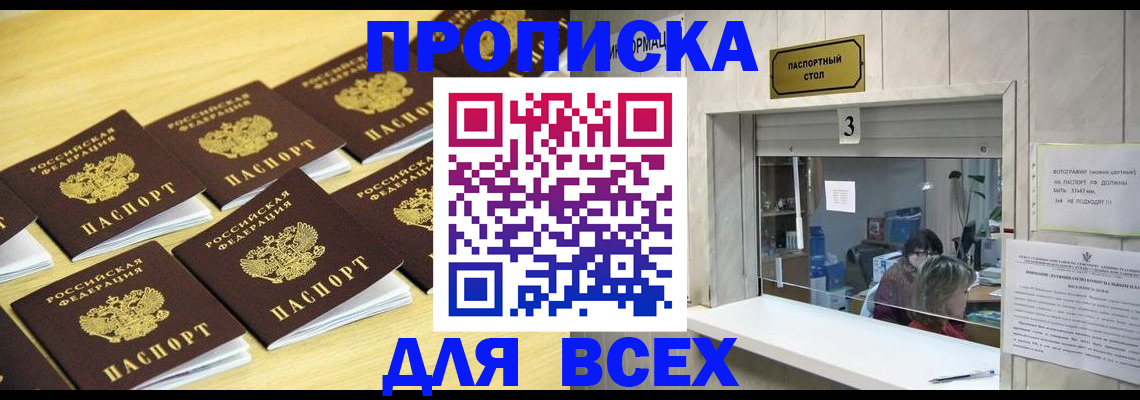 прописка иностранных граждан в Нижней Туре