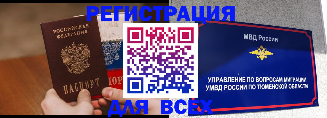 временная регистрация недорого в Нижней Туре